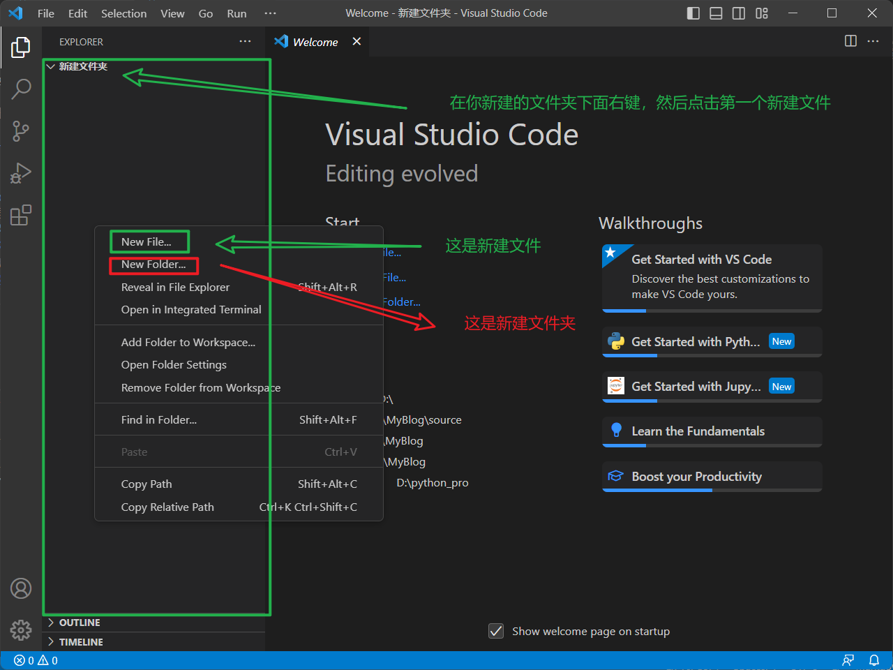 新建一个文件，后缀是.py