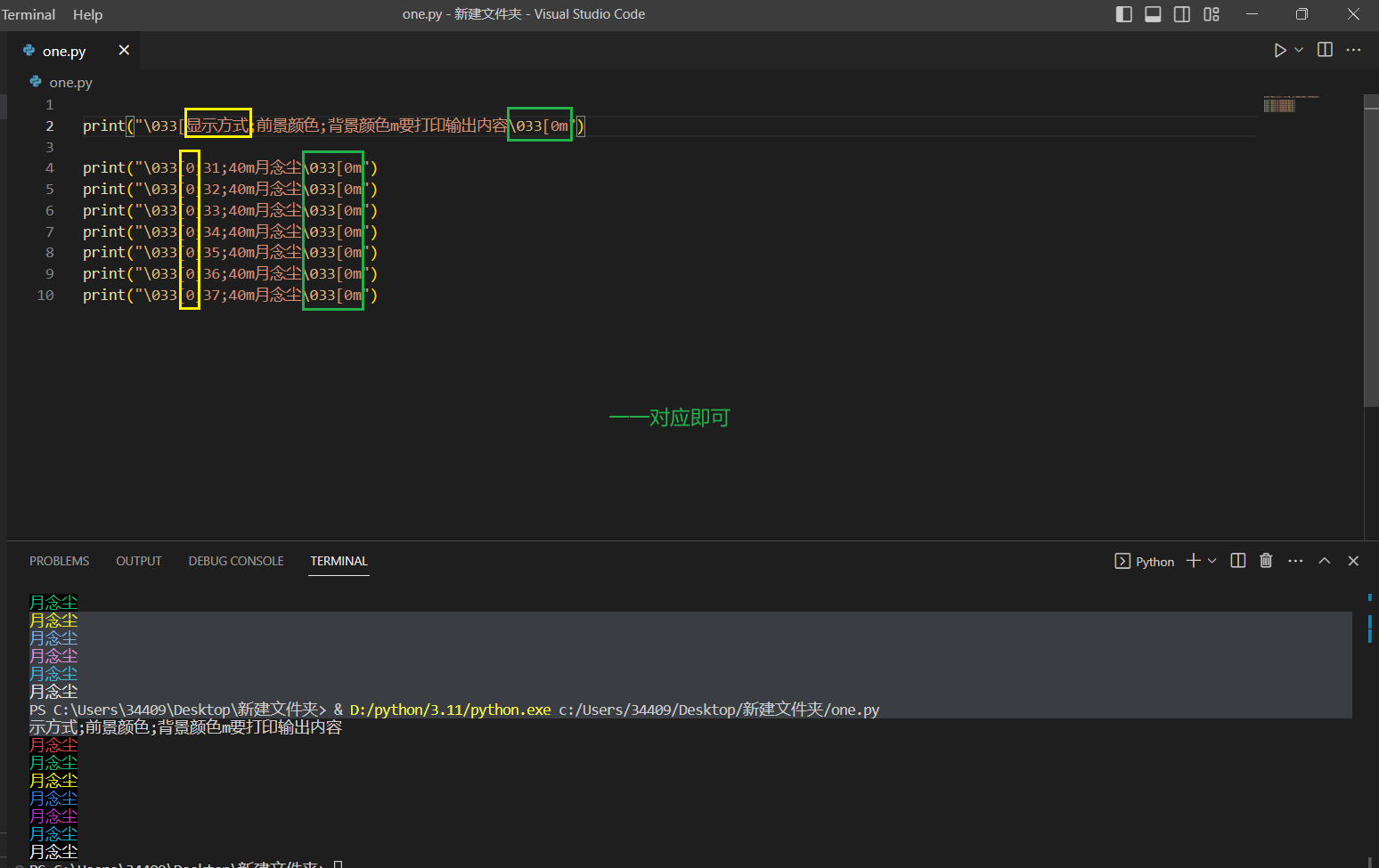 以此类推一一对应即可