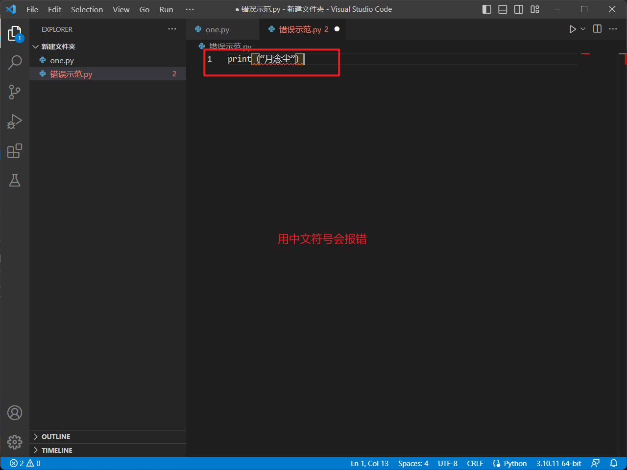 这是一个错误的写法