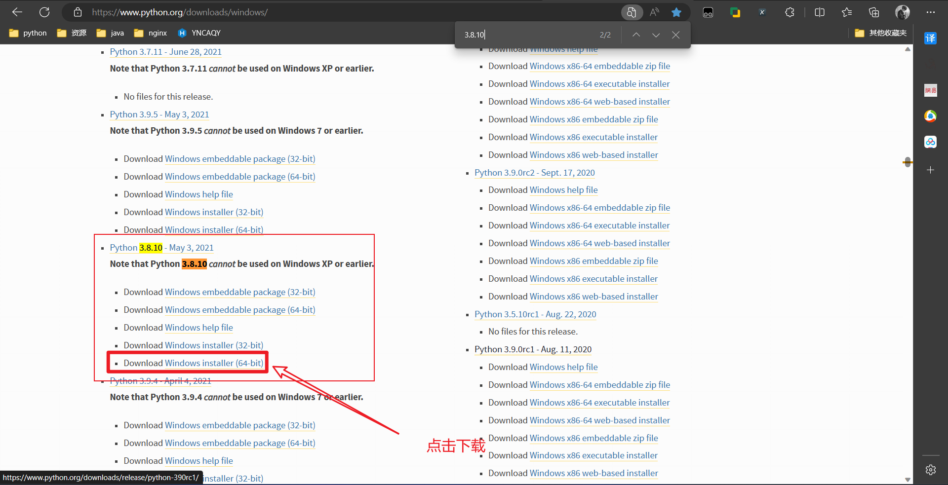 下载3.8.10版本python